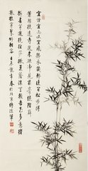 代谢人见惠墨竹