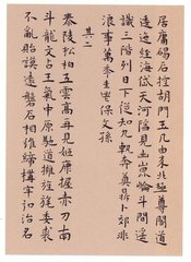 间居书事