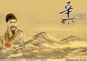 木兰花慢·政胡尘满野