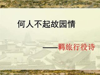 长安道中早行