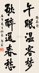 过龙门（春愁）
