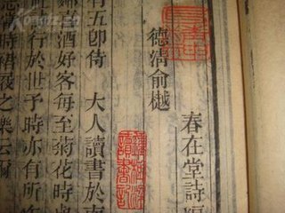答新长老诗编