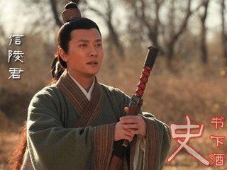 信陵君饮酒近妇人