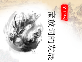 临江仙 为宋太守寿