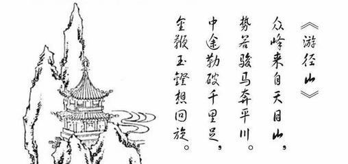 次韵子瞻再游径山