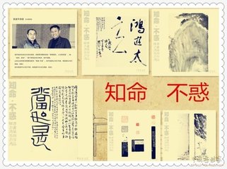和韩毅伯知命