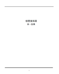 朝退即事呈大尹正仲龙图