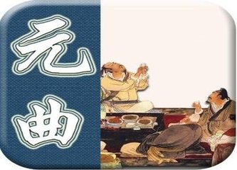 【双调】折桂令_过多景楼滔