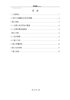 中桥二首