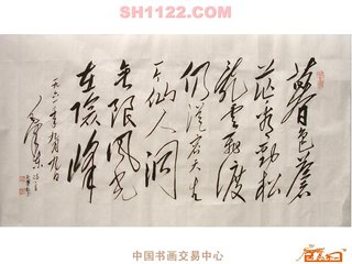 和人闻韩魏公出镇永兴过洛