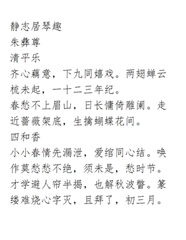 菩萨蛮·低鬟十八云初约