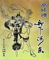怀德抒情寄上信州座主
