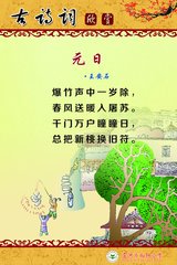 元日雾