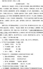 内人斜二首