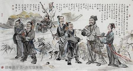 尧夫吟