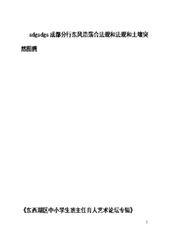 悼妓东东