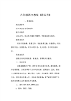 思亲五首