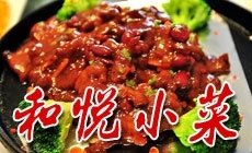 春园小宴