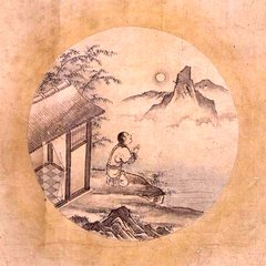 诣开悟禅师问心法次第寄韩郎中