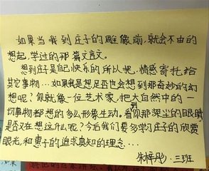 濠梁感怀