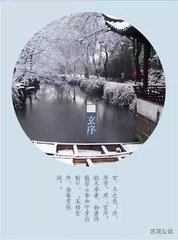 守岁应制