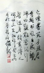 赠张次律司理三首