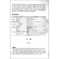菊逸之歌