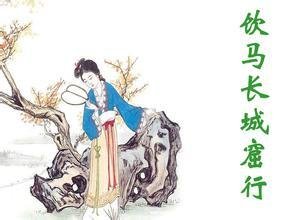 饮马长城窟行（一作古长城吟）