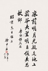 静夜思
