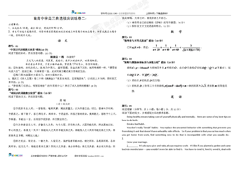 滴滴金·月光飞入林前屋