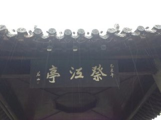 南徐怀古