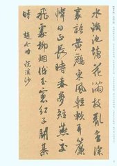 壶中天慢/念奴娇