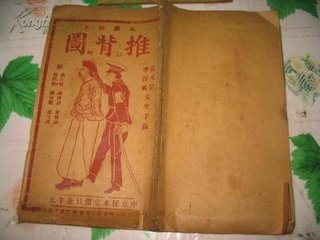 万年歌