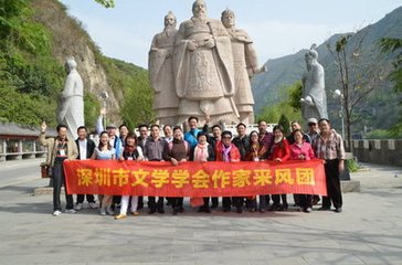 汉中行