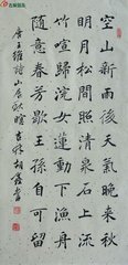 山居七咏·省斋