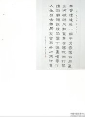 和文与可洋州园亭三十咏其二十四篔簹谷
