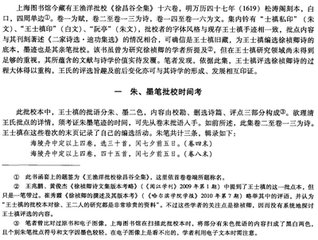 南阳宅访徐祯卿