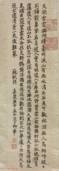 腊日出猎因游梅山兰若