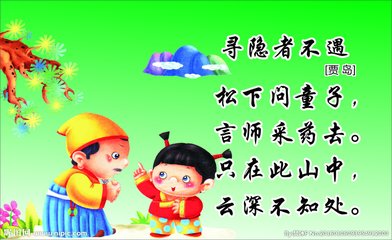 寻胡隐者