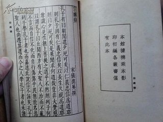 和西斋
