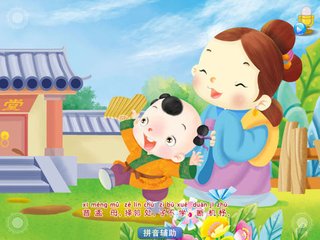 孟母三迁