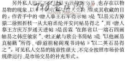 神宗皇帝龙字御汉体书赞