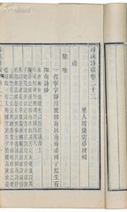 卷一百四十四·征应十